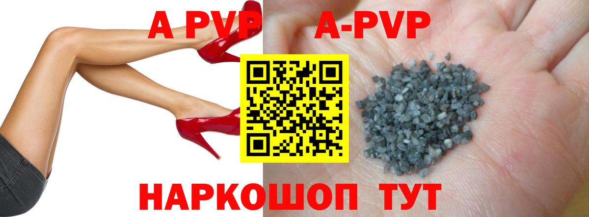 APVP мука Зима