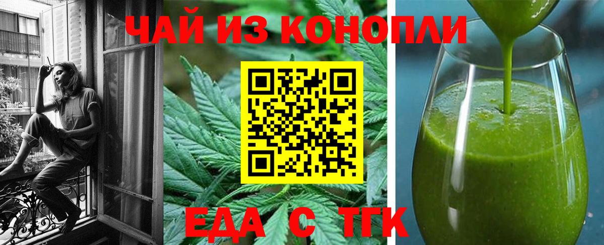 Печенье с ТГК марихуана  Вход с VPN  Зима 