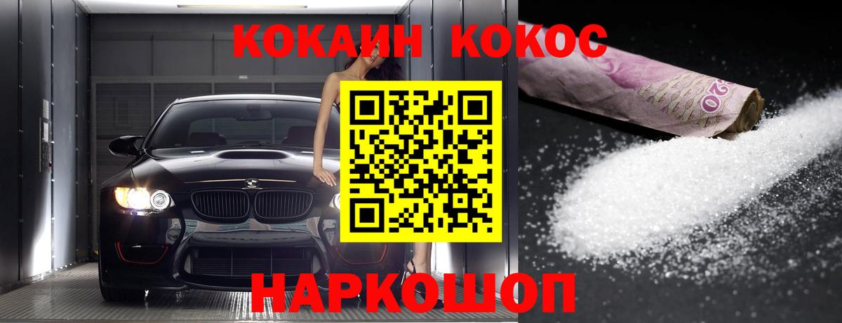 Кокаин VHQ  COCAIN  Зима  Вход с VPN 