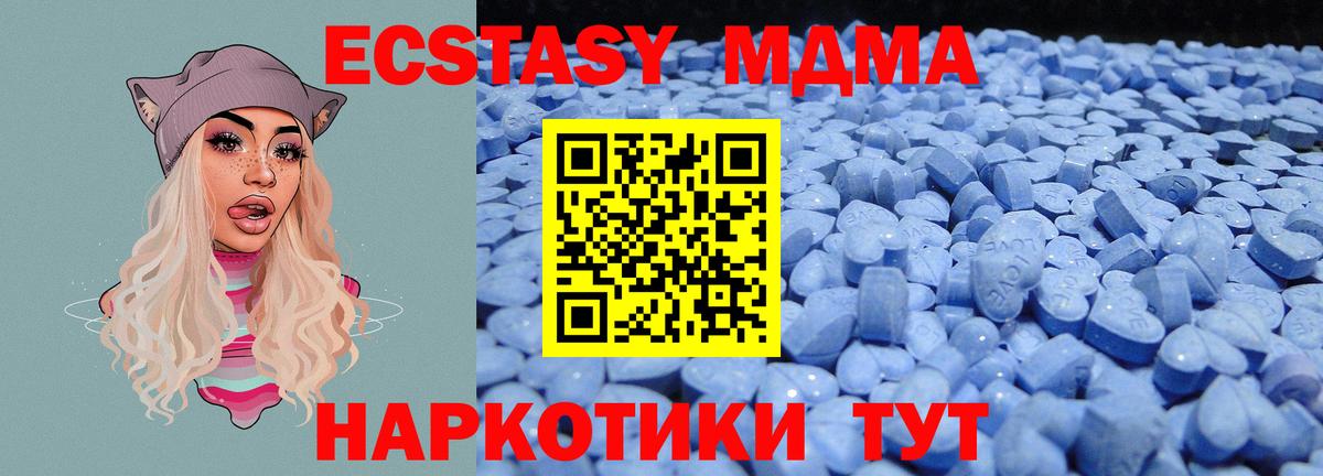Экстази  Вход с VPN  Зима  продажа наркотиков  ЭКСТАЗИ 99%  Ecstasy DUBAI 