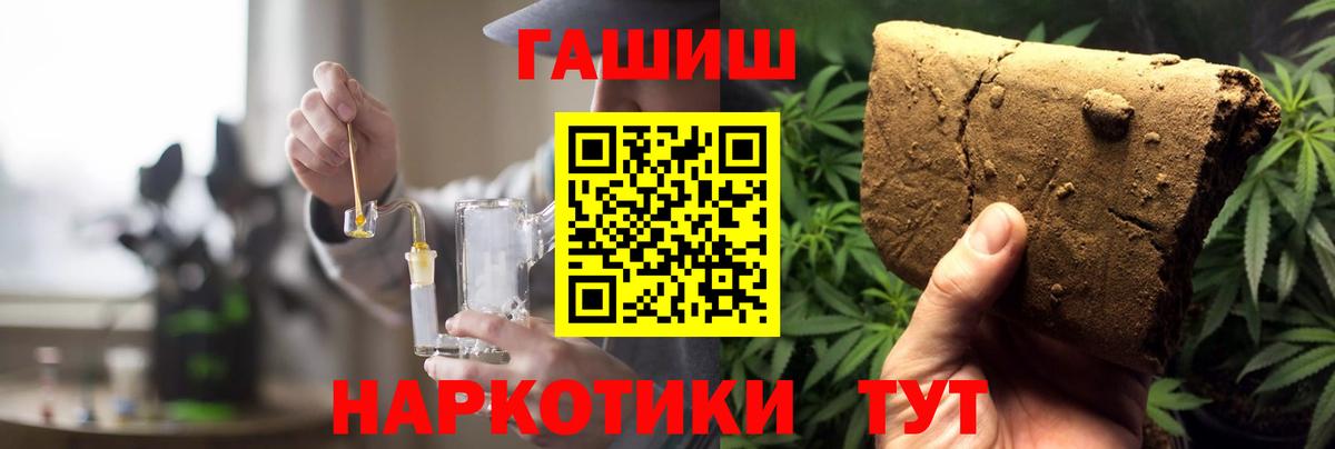 ГАШИШ Cannabis  Вход с VPN  Зима  ГАШ индика сатива 
