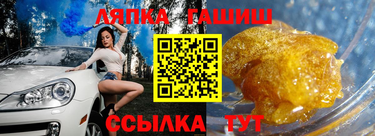 ГАШИШ Premium Зима
