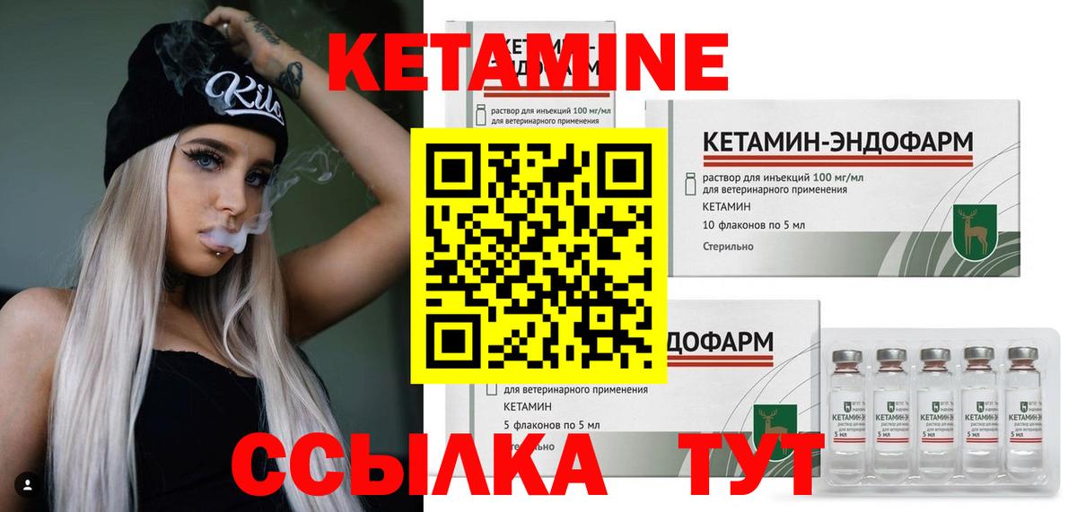 Зима  Кетамин ketamine  Вход с VPN 