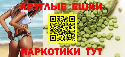 экстази Малгобек