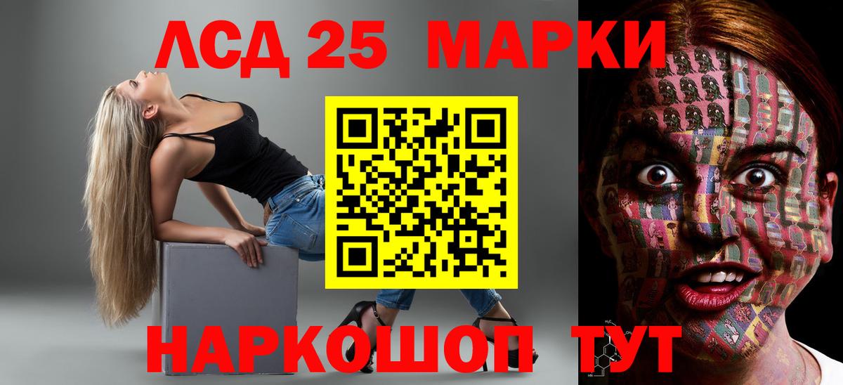 ЛСД экстази кислота Зима