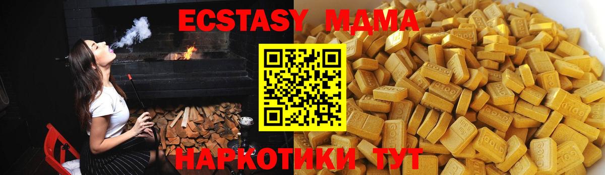 МДМА Molly  Вход с VPN  MDMA  Зима 