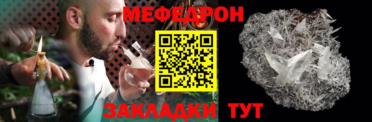 МЕФ мука Зима