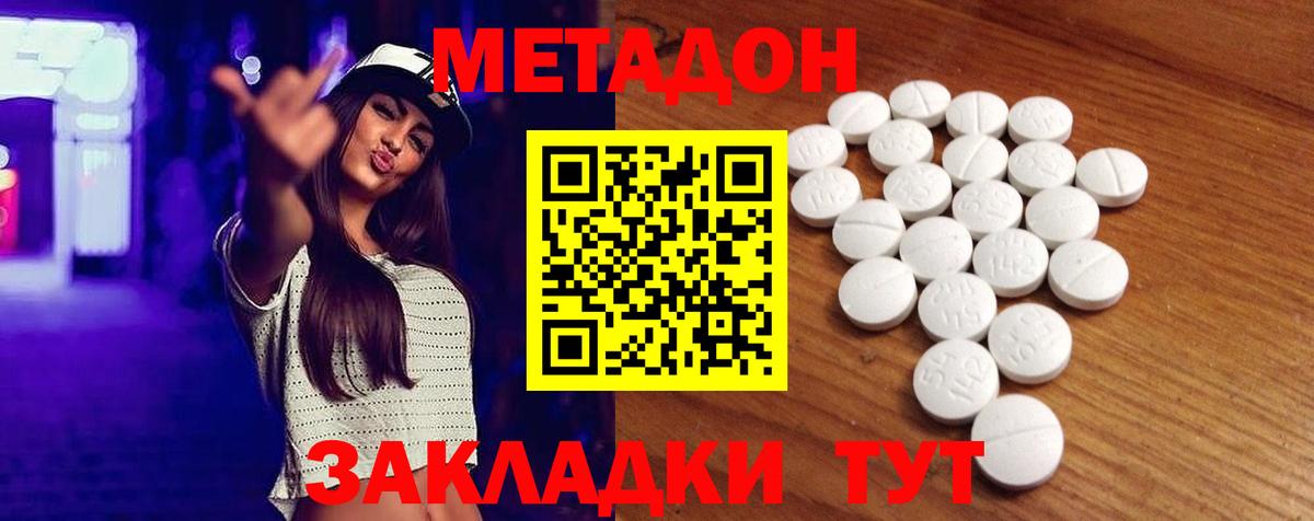 МЕТАДОН мёд  Вход с VPN  МЕТАДОН methadone  Зима 
