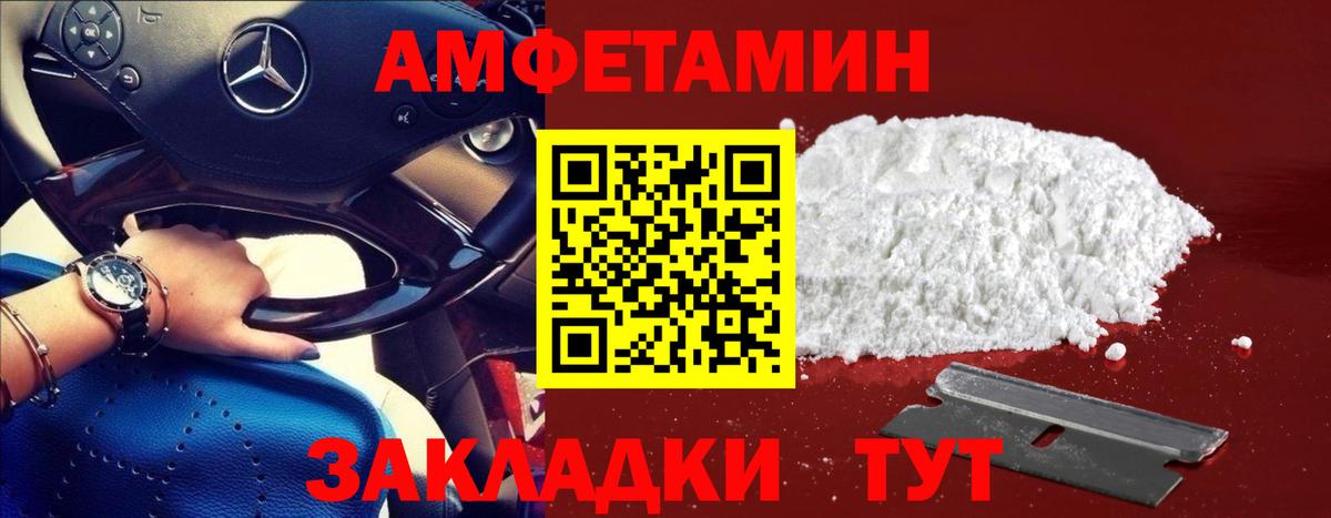 МЕТАМФЕТАМИН винт Зима