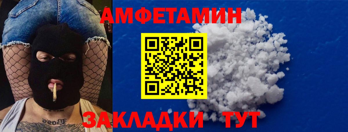 МЕТАМФЕТАМИН витя  МЕТАМФЕТАМИН витя  Первитин  Зима  Вход с VPN 