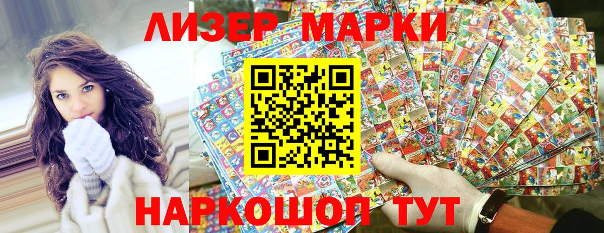 Марки N-bome 1500мкг  Вход с VPN  Марки N-bome 1500мкг  Зима 