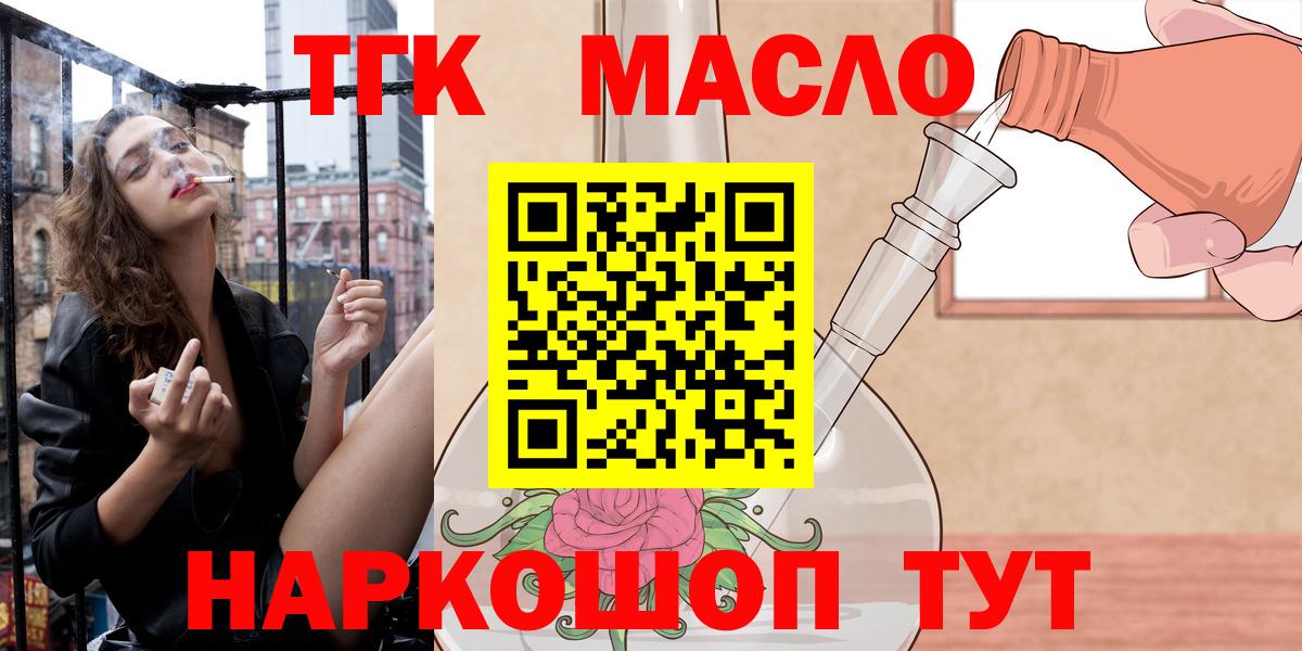 ТГК жижа  Вход с VPN  ТГК вейп  Зима 
