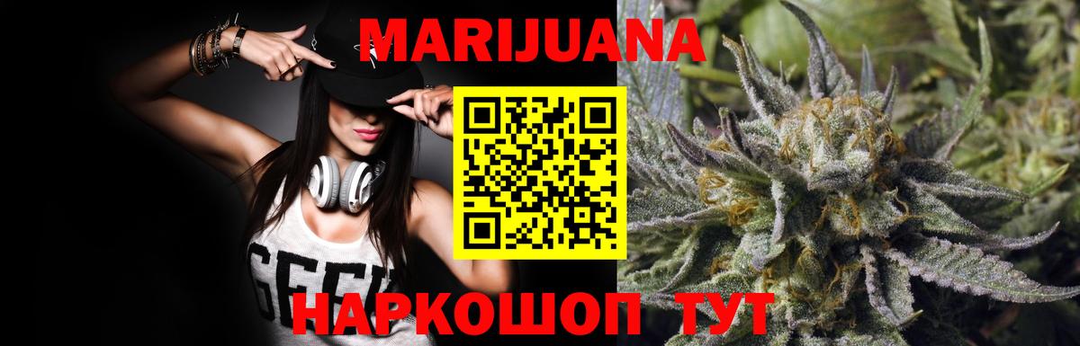 Бошки Шишки SATIVA & INDICA  Вход с VPN  Шишки марихуана White Widow  МАРИХУАНА LSD WEED  Зима  Канабис THC 21% 